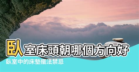 床頭放鏡子|臥室中的床墊擺法禁忌 (臥房床位風水)？化解方法？